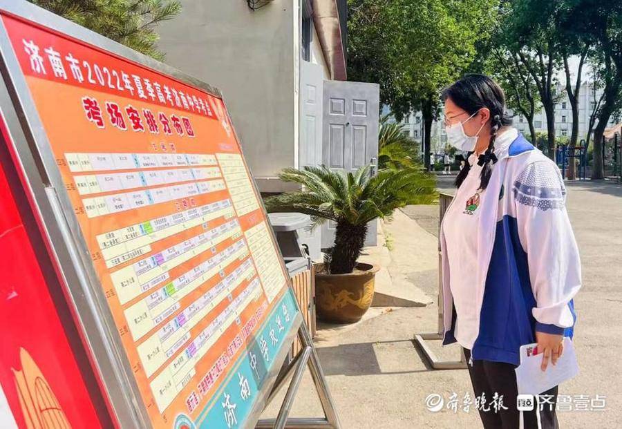 2022年夏季高考即将启幕,考生信心满满探考场_济南_王鑫_入口处