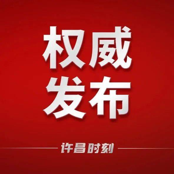 国家卫健委：坚决做到“九不准”，防止疫情防控层层加码疫情防控坚决做到“九不准”高风险措施 3978