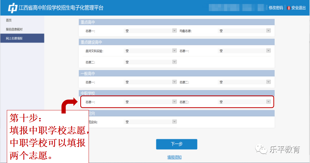 樂平教育便民信息欄【麗業安嘉】房產市場 ( 推 薦 )錦溪御天湖商業街