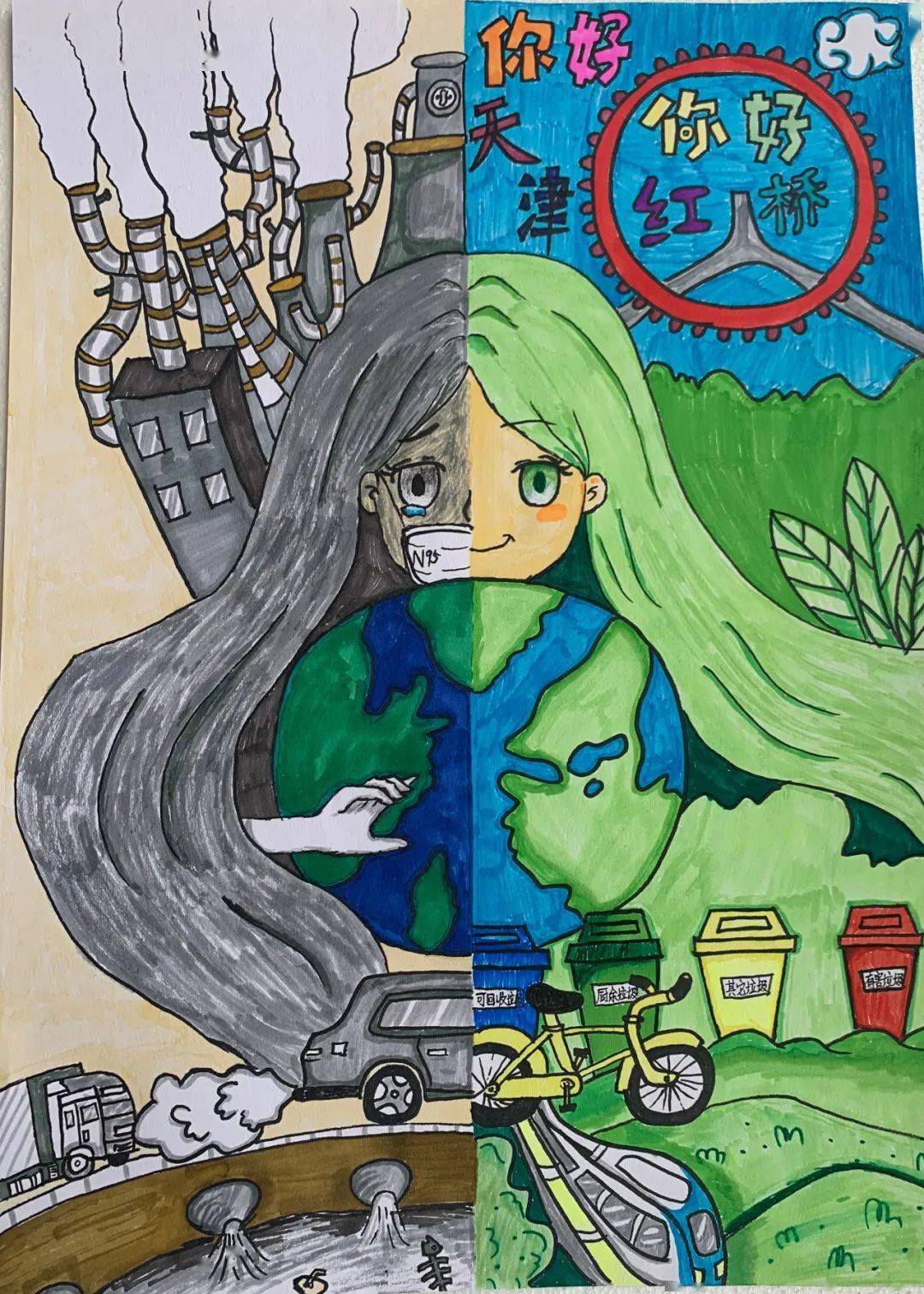 共建清洁美丽世界红桥青少年在行动优秀绘画作品展示