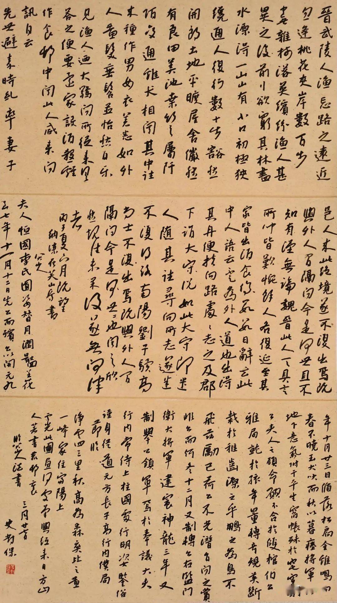 "仓颉杯"白水县第二届书法美术临作展作品(一)_东汉_北魏_吴昌硕