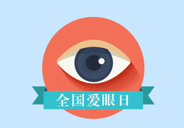【番禺万豪】爱护眼睛 预防近视——主题班会插图20