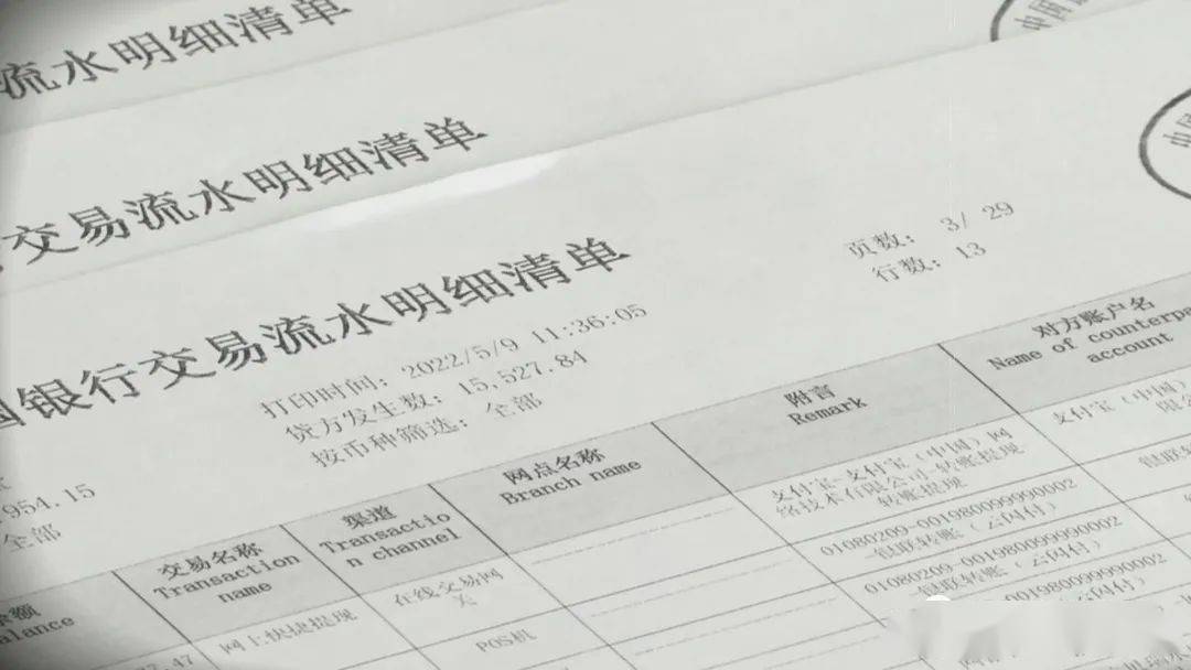 长春市公安局花园路派出所副所长 黄磊：据包某某交代，他将他的六张银行