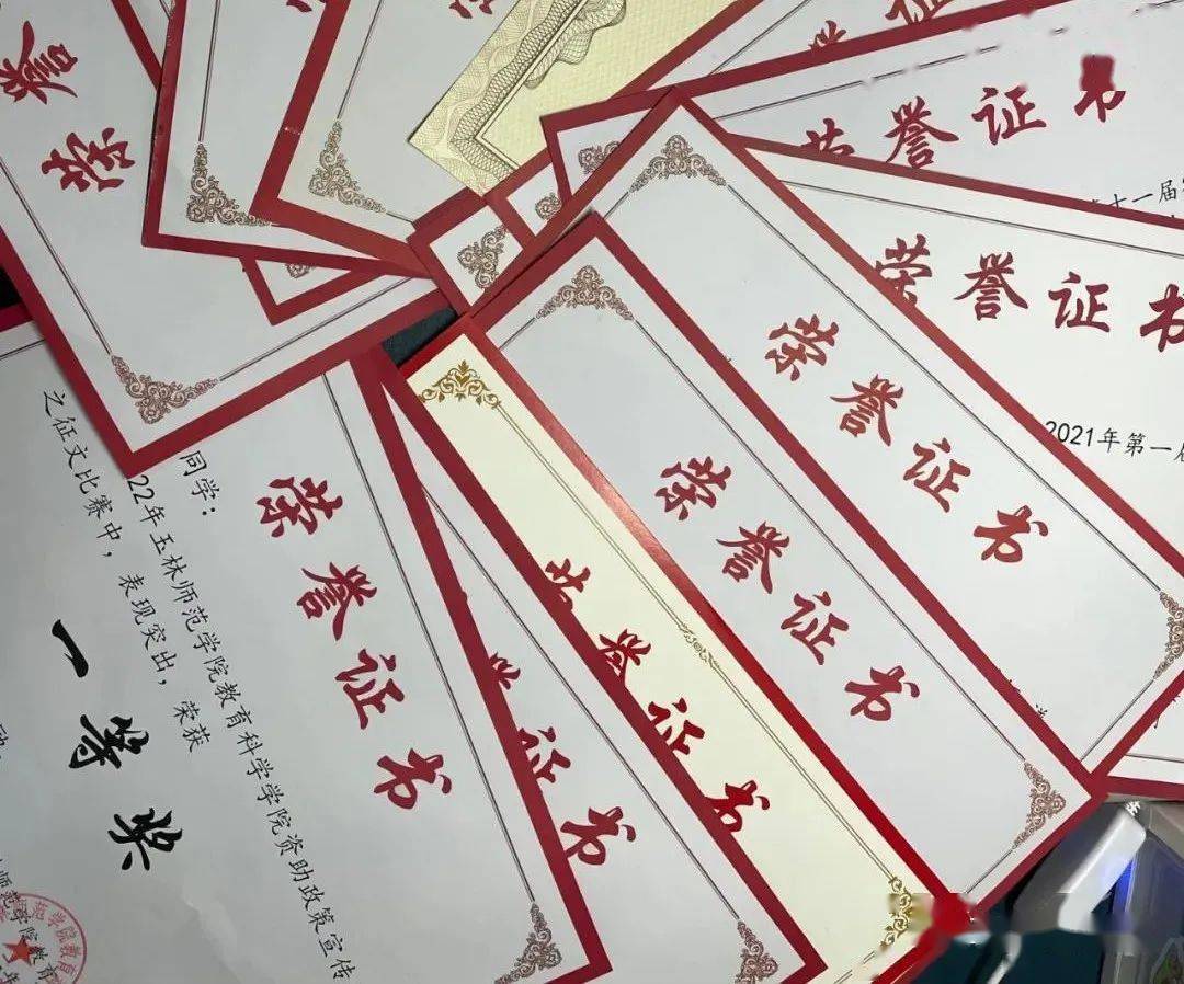 好的自己每一次获奖都是一种荣誉每一刻都不曾懈怠……教师资格证考试