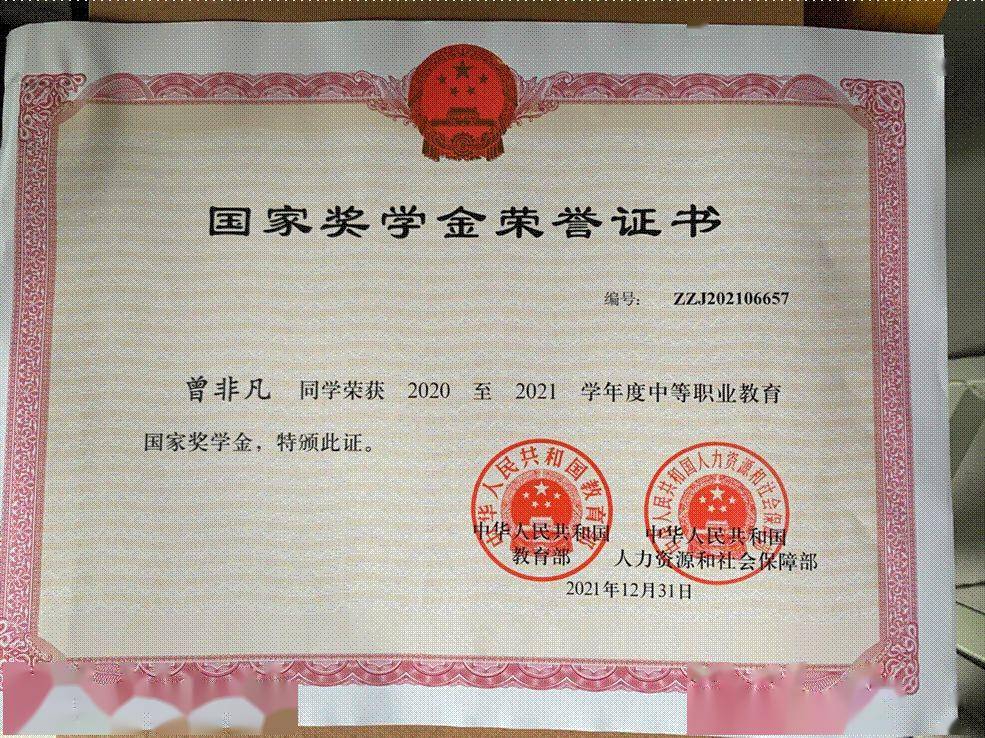 国家奖学金曾非凡青年恰似火正逢扬帆时