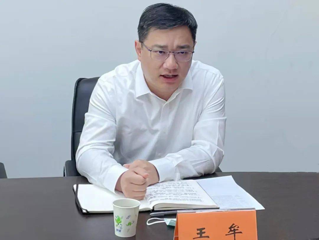 王牟要求,要进一步提高政治站位,深入贯彻落实市委,区委对苏州湾数字