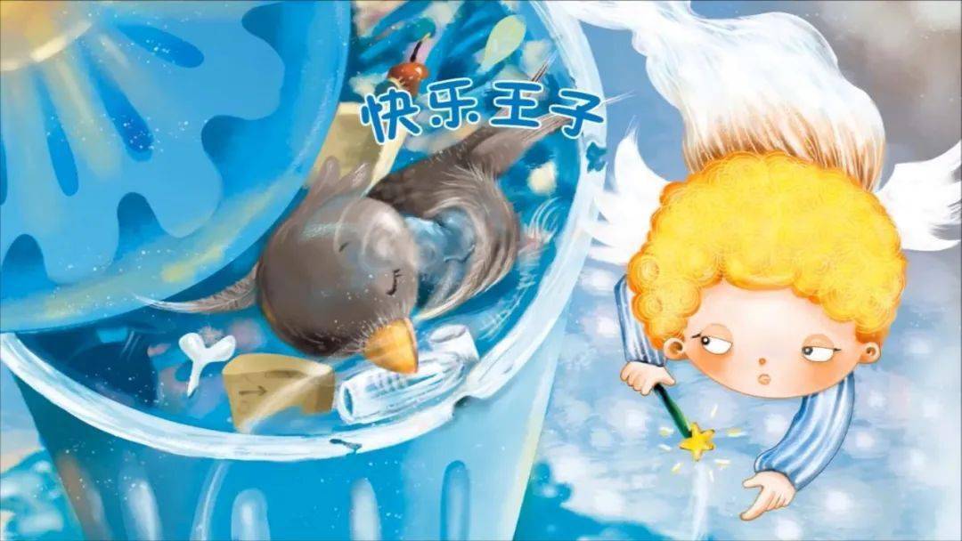 绘本阅读丨《快乐王子》_故事_社会_童话