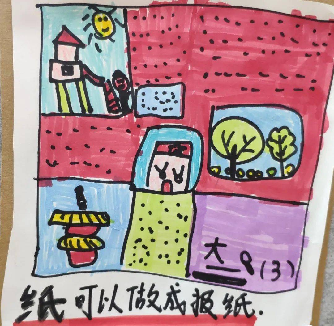 节约用纸创意画图片