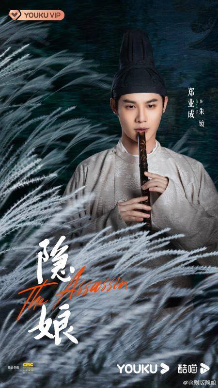 《隐娘》是戚其义时隔多年再执导筒的作品,让不少剧迷颇为期待.