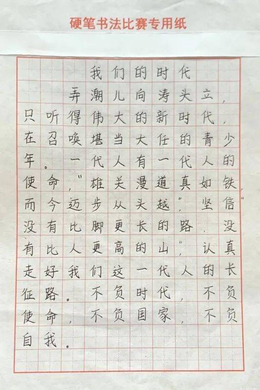 陈富喆高唐县姜店中学指导教师:时慧玲李婧妍高唐县尹集中学指导教师