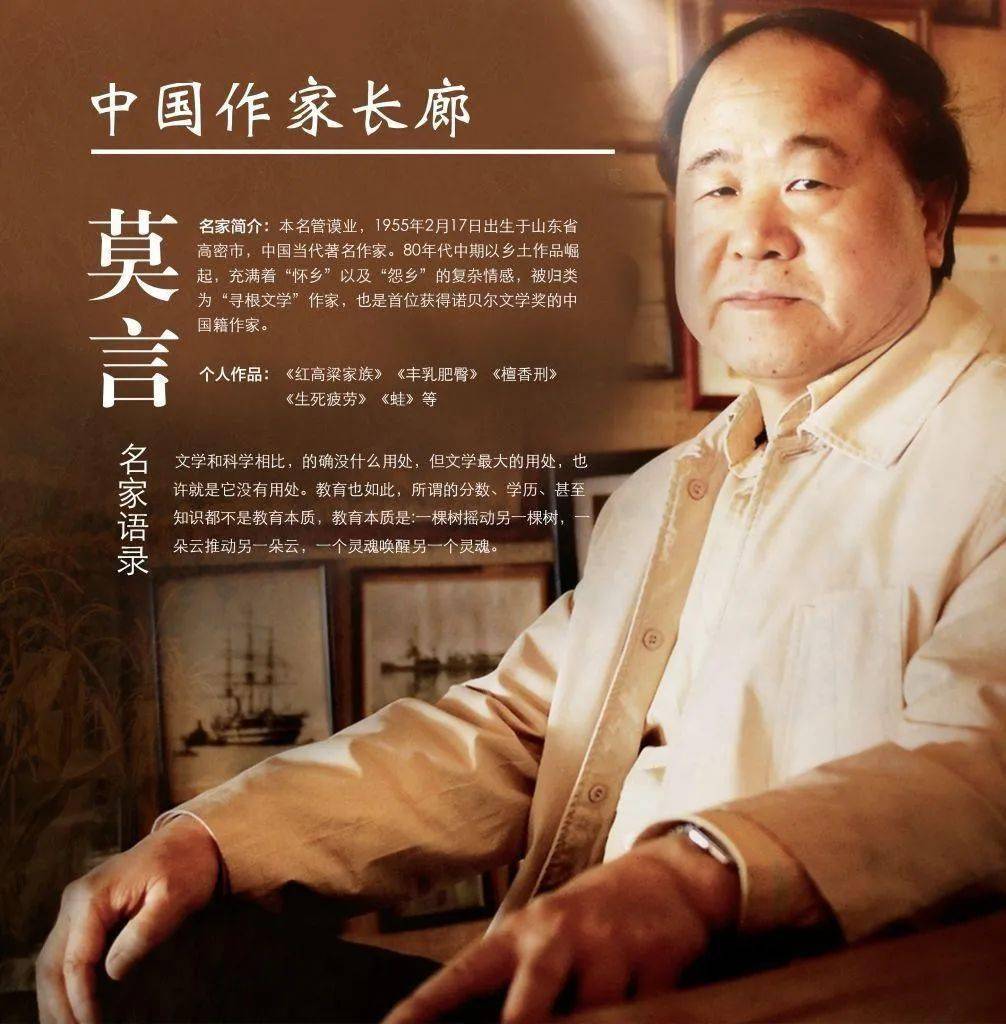 莫言陪女儿高考戳中万千家长的心