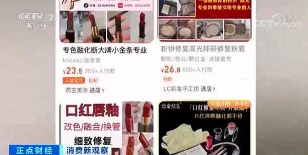 修復過敏護膚品排行榜_消費新觀察|滿足“省錢”需求彩妝修復悄然流行