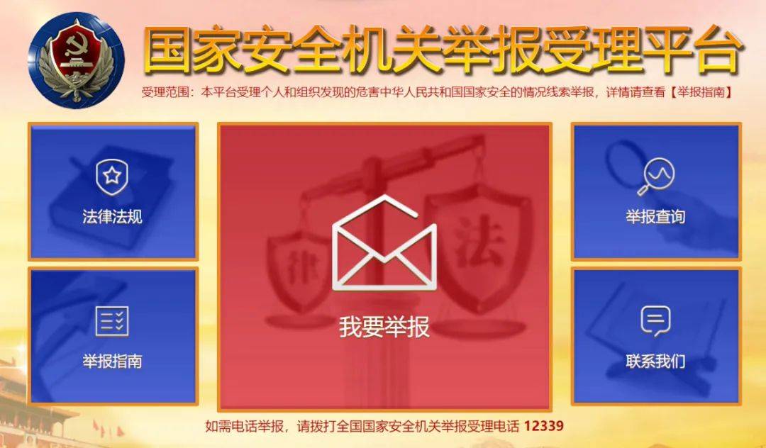 最新消息举报间谍行为最高奖超10万