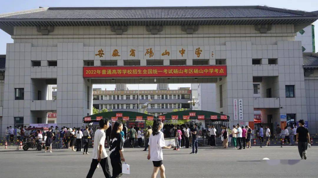 多图 视频直击高考现场砀山中学,砀山二中,砀山四中3个考点砀山县融