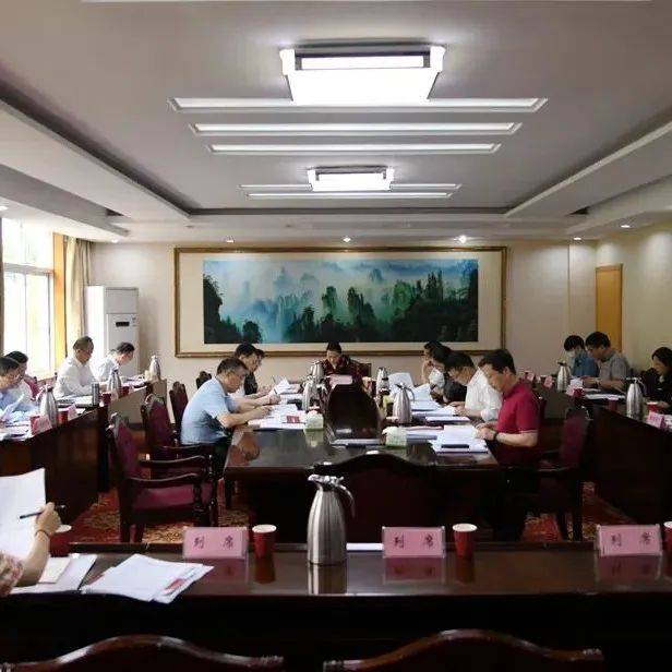 市八届人大常委会党组第七次会议暨党组理论学习中心组集中学习研讨 扩大 会召开 重要讲话精神 习近平 张家界