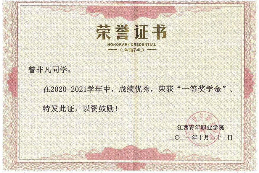 2020年荣获普通话二乙证书2022年获得联合国月捐证书/心得感悟/荣誉