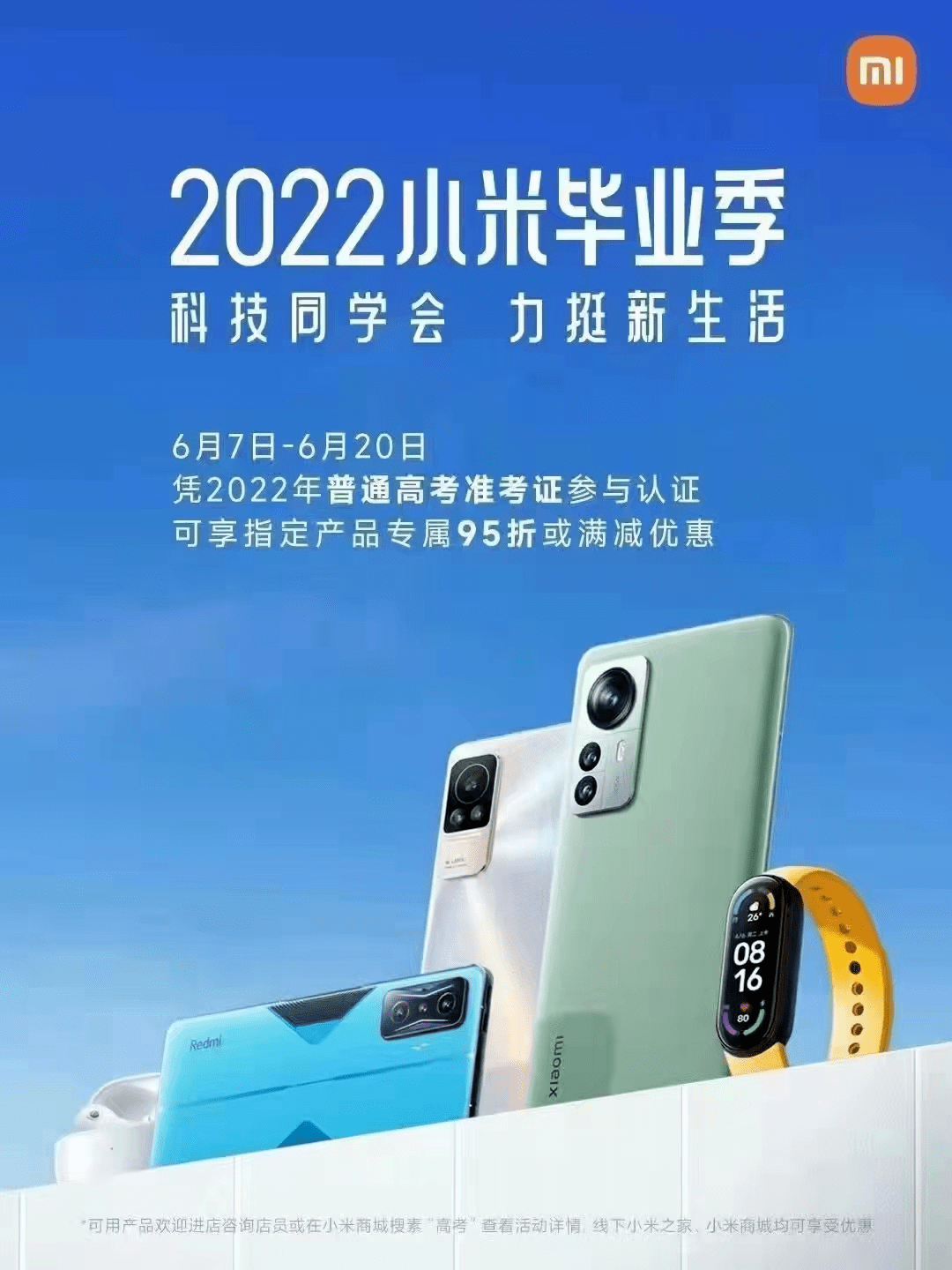 西亚数码高考季少年奔跑如风青春向阳而生