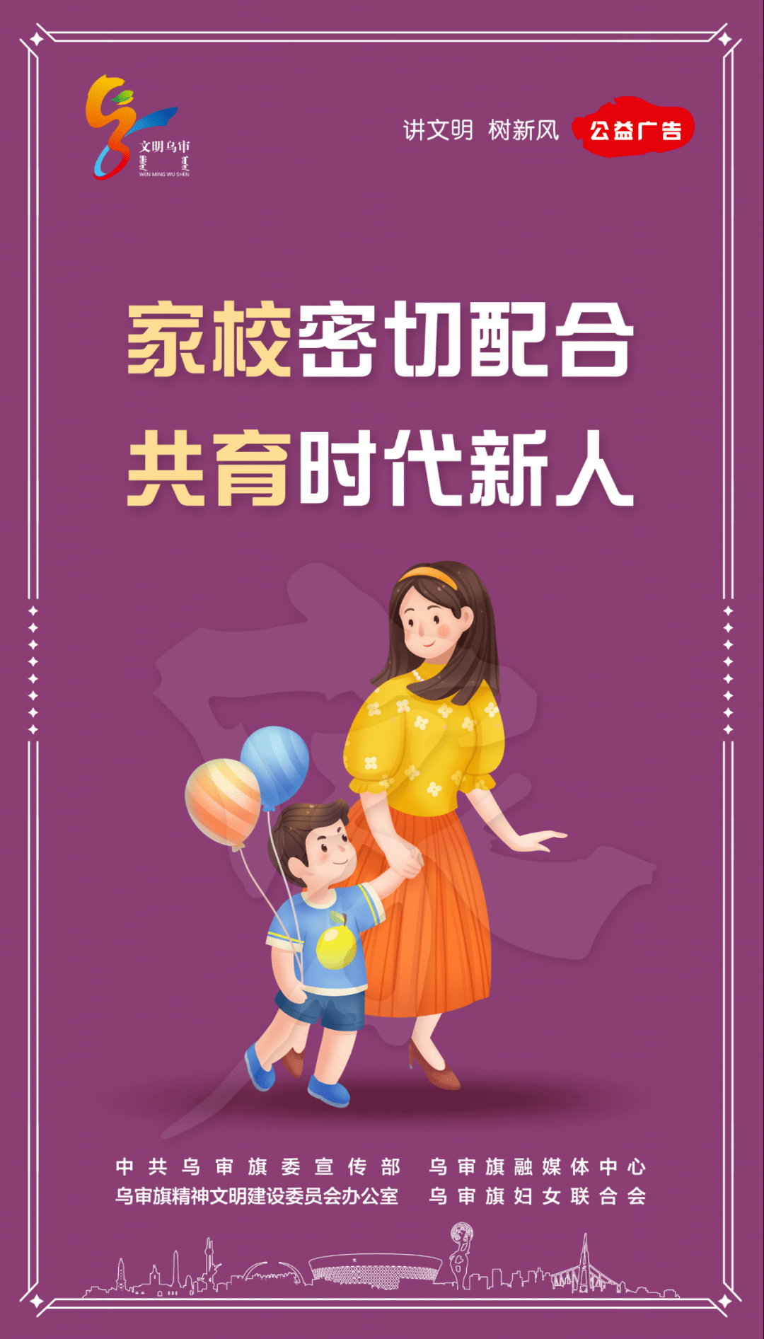 公益广告丨家庭教育系列