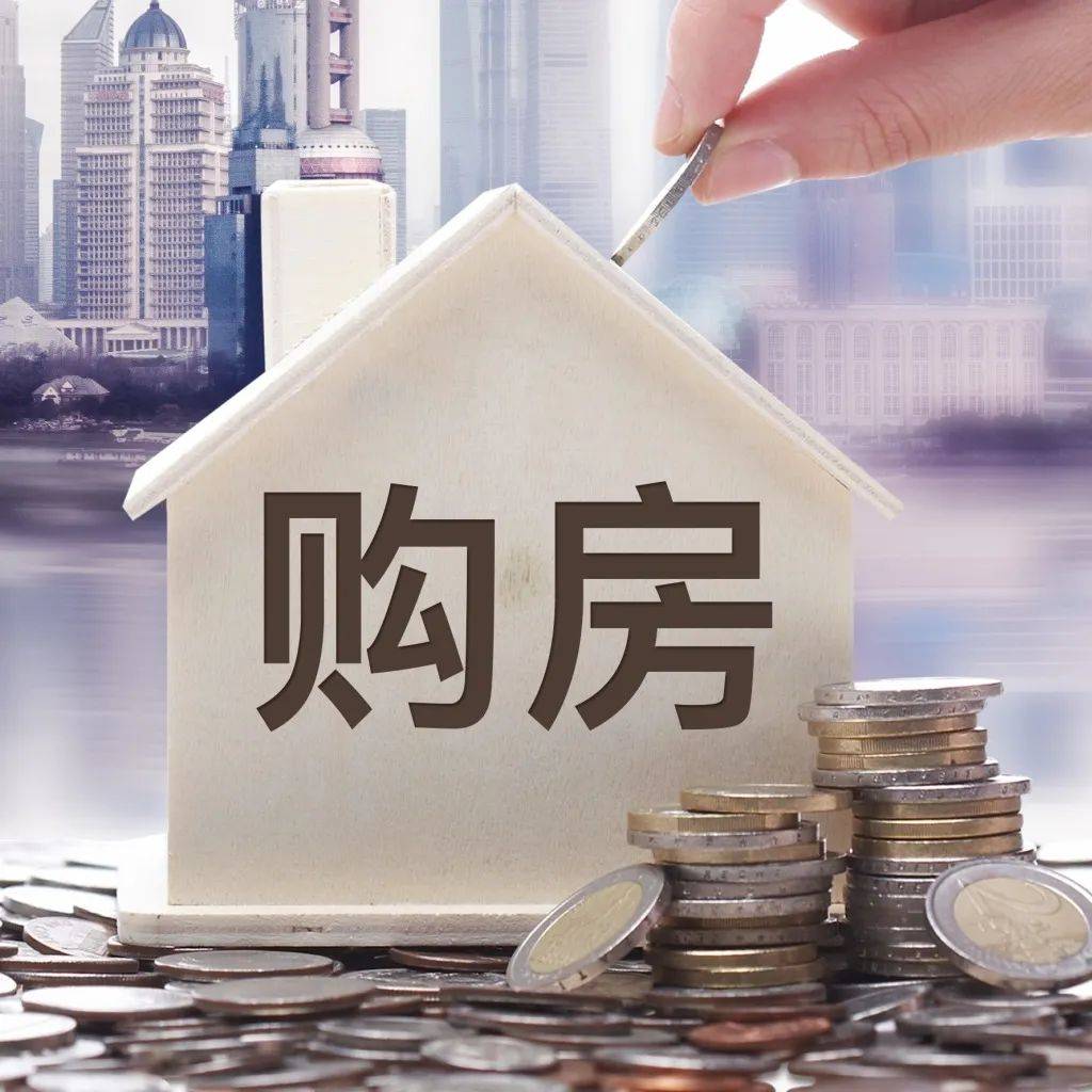 杭州楼市现行限购、限贷、摇号、税费政策--2022.6_住房_公积金_贷款