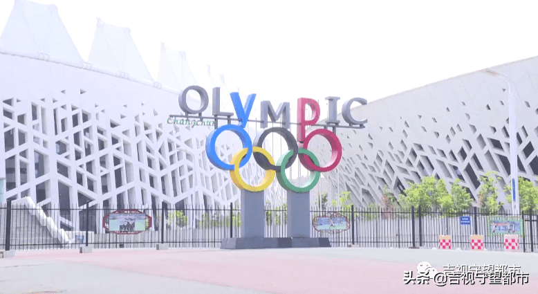 长春奥林匹克体育中心图片