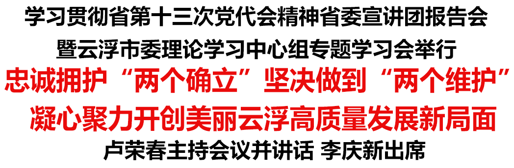 凝心聚力什么意思图片