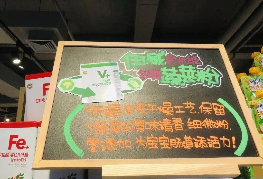 胖东来手写pop海报欣赏