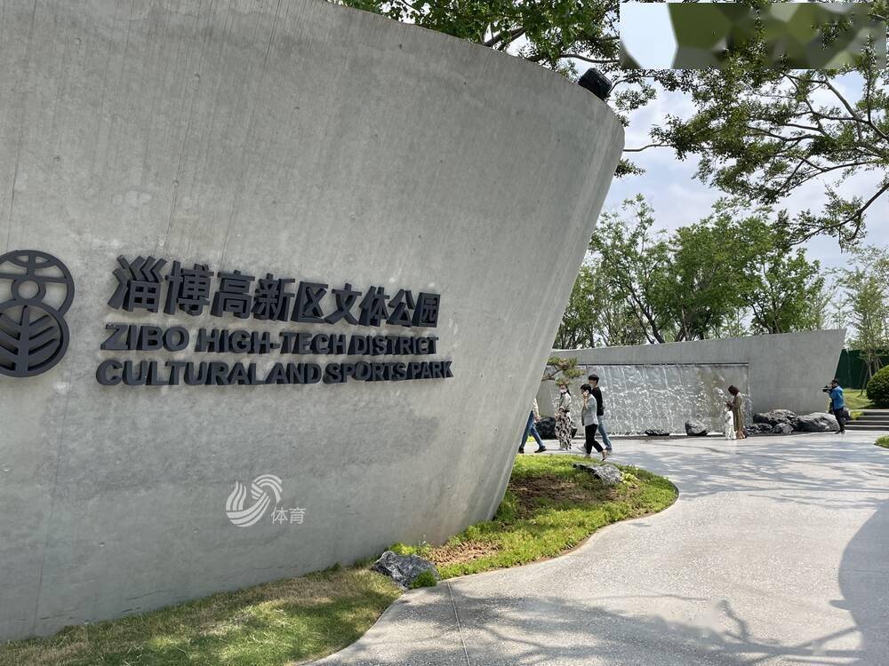 山东省体育局调研淄博市全民健身设施建设_公园_一行_文体
