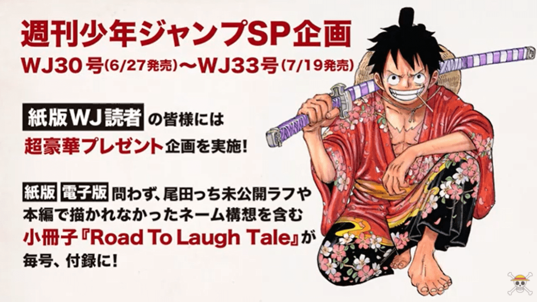 海贼王休刊一个月期间jump将连载尾田未公开草稿集_talkop_正版_论坛