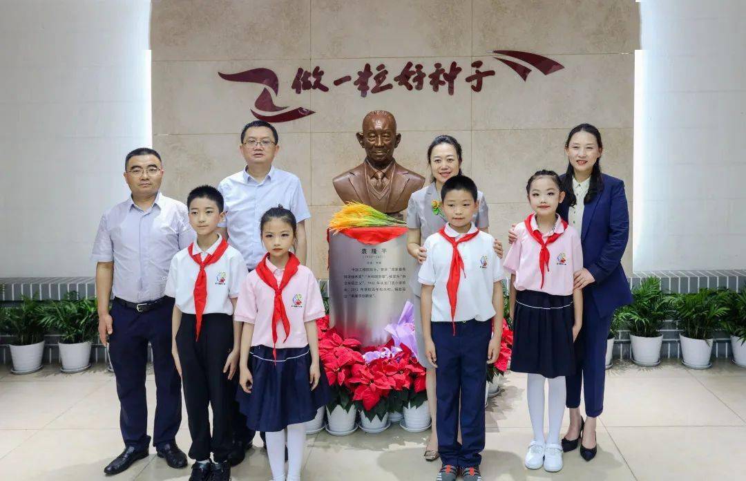 做一粒好种子袁隆平院士铜像在龙门浩隆平小学落成
