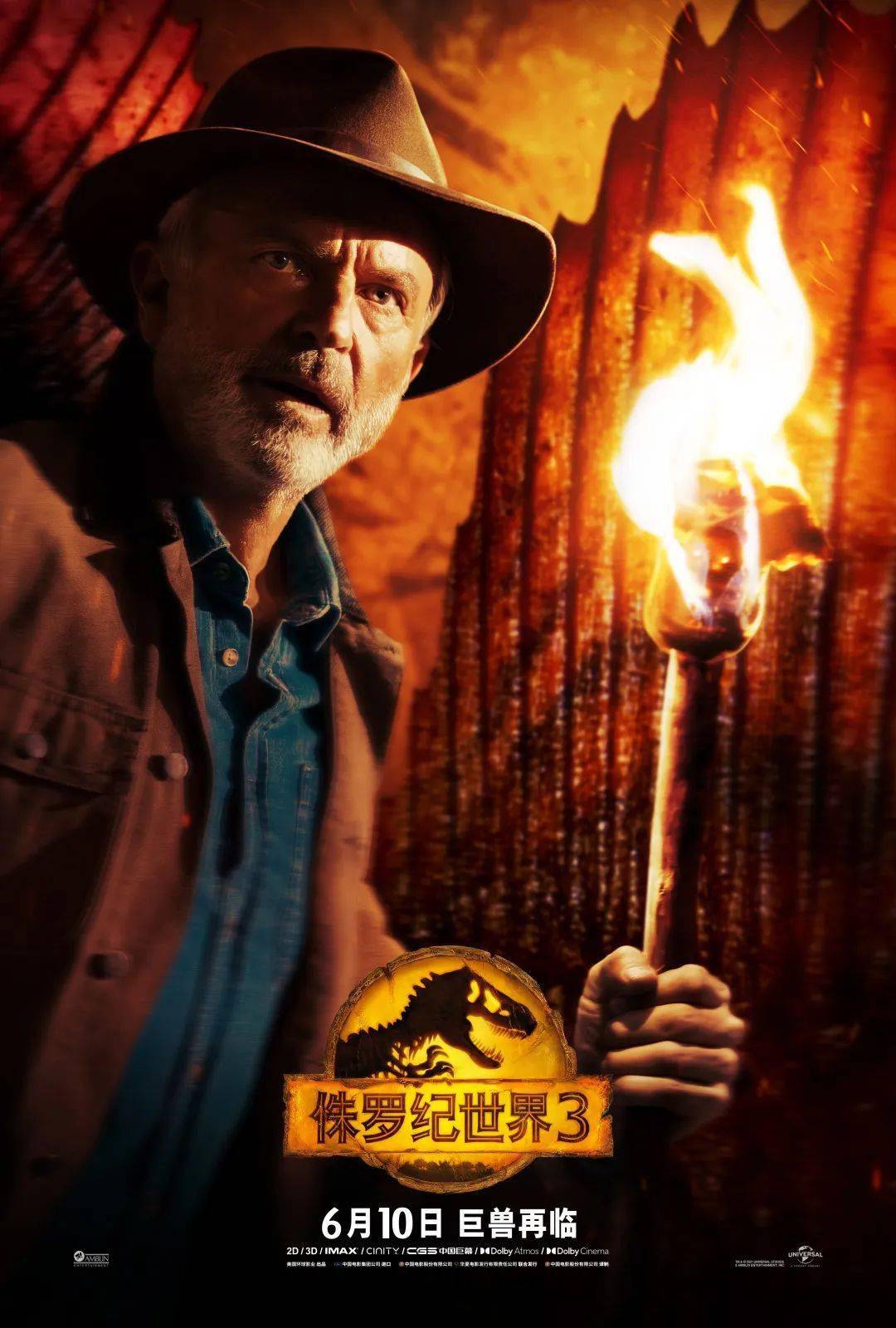 荣耀回归劳拉·邓恩,杰夫·高布伦,山姆·尼尔《侏罗纪公园》系列演员