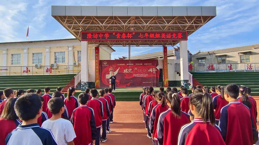 黄陵县隆坊中学"青春杯"英语词汇竞赛_学科_活动_能力