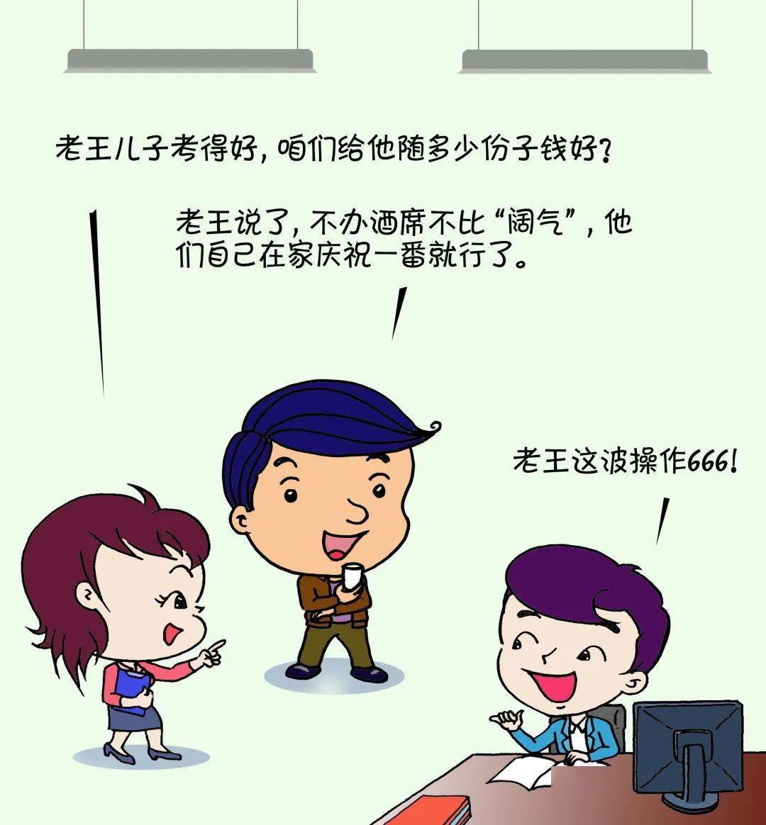 【漫画】树新风,党员干部可以带头这样做……_办事_邱县_公务