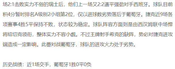 【競彩】週四競彩足球強檔:c羅火力全開 葡萄牙有望延續勝績_體彩