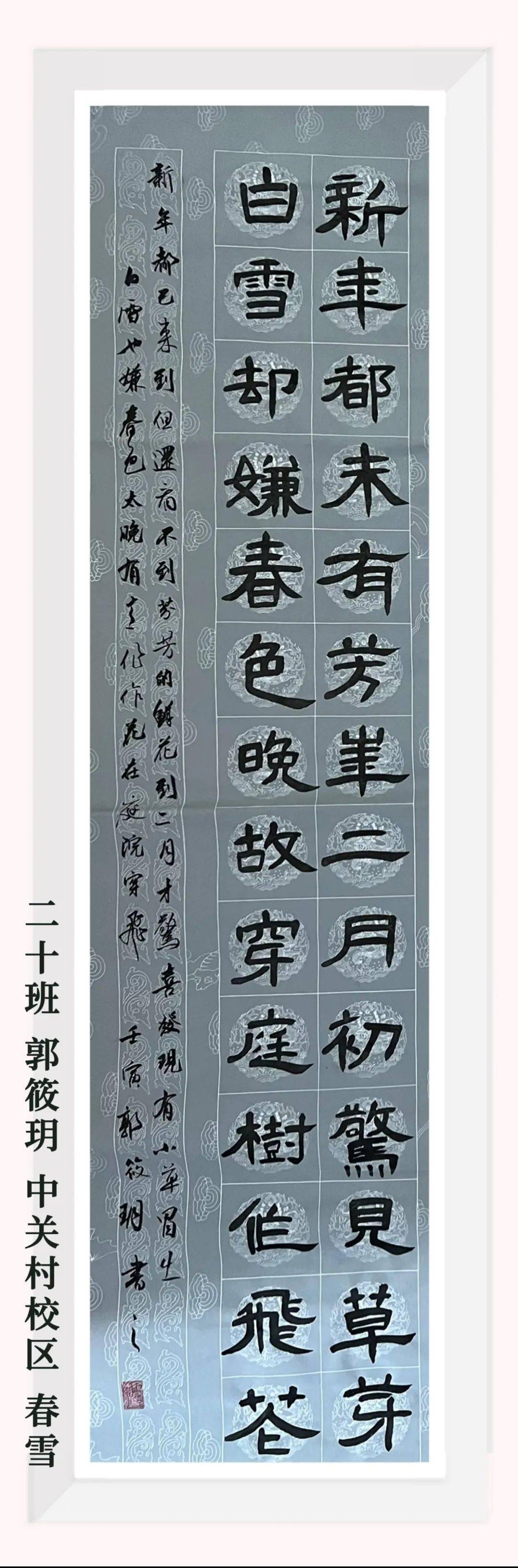 彭 8岁指导教师:李金阳北京石油学院附属实验小学《谱曲百年》常沛文