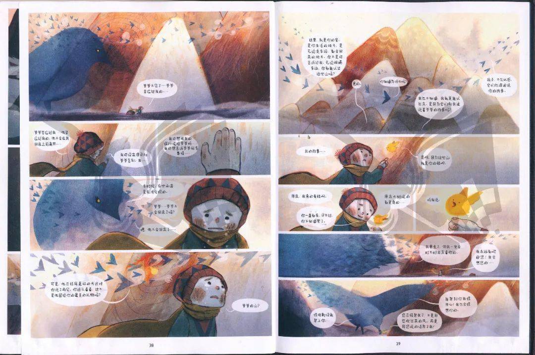 绿荫绘本听故事人山