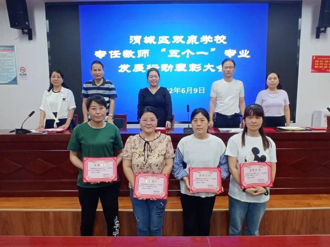 提升教师专业素养 助推"双减"提质——渭城区双泉学校"五个一"专任