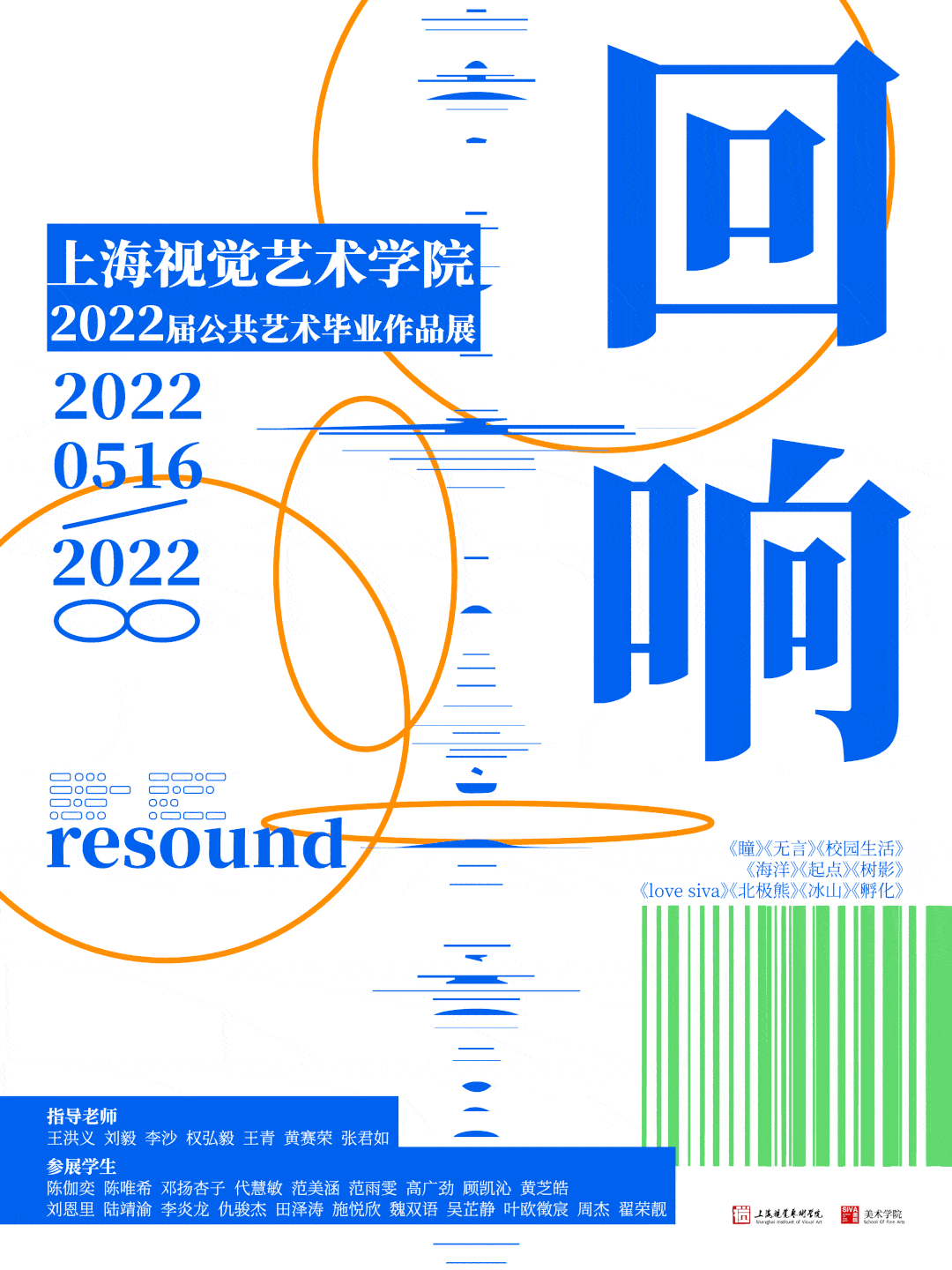 03中国美术学院