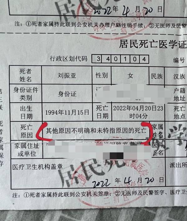 28岁主持人住院5天后猝死：使用莫西沙星致心