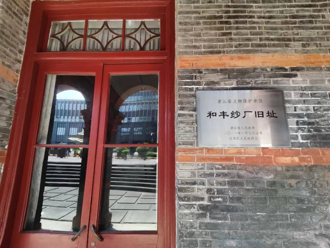 消闲午间宁波腔调周末版节目倾听宁波享受宁波话题宁波老字号和丰纱厂