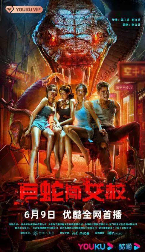 在电影《巨蛇闯女校》中蛇届一哥大黑同志亮着它明晃晃的白牙在女校里