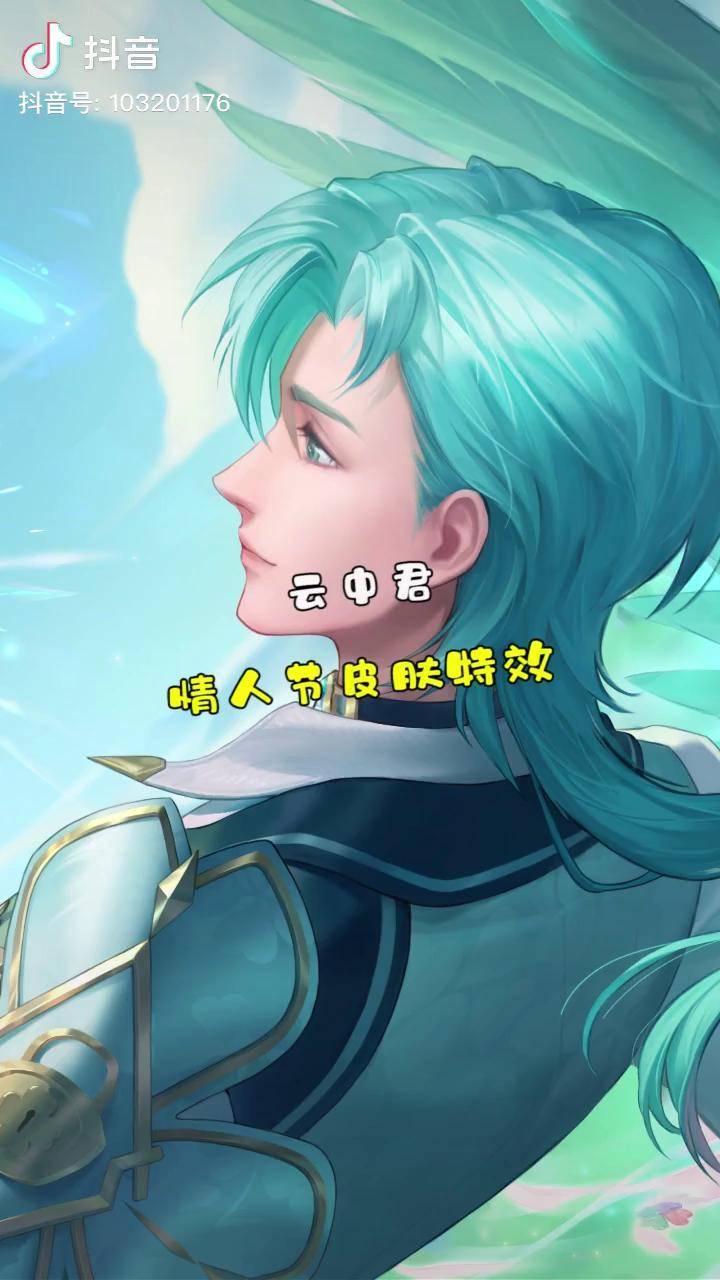 云中君情人节皮肤特效这个你们喜欢吗云瑶时之祈愿云瑶情人节限定皮肤