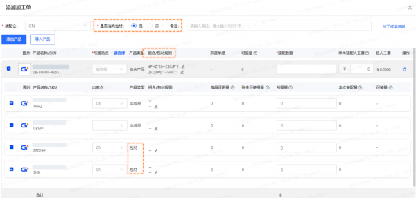 ����ERP�鼯��̯������ֹ����㣬���ݼ�ʱ��Ч����Ӫ ...