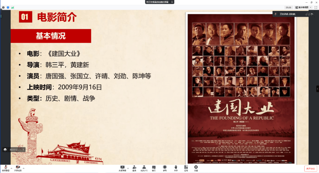 可靠快讯 | 硕士2021级第一党支部开展6月"学习日"活动