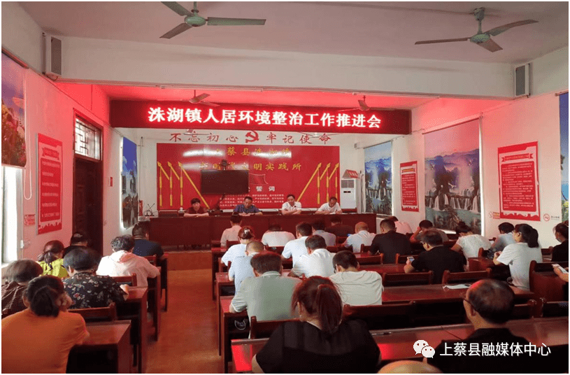 上蔡洙湖镇:强抓"四个方面",促进人居环境提质增效_整治_工作_领导