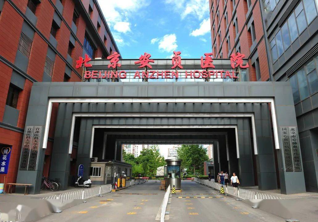 关于首都医科大学附属北京中医医院代挂预约专家号，使您省去诸多麻烦的信息