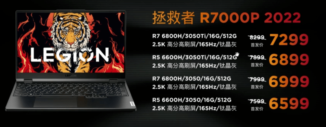 聯想發佈新款 r7000p/ r9000p 遊戲本:最高 r7 6800h rtx 3070 ti