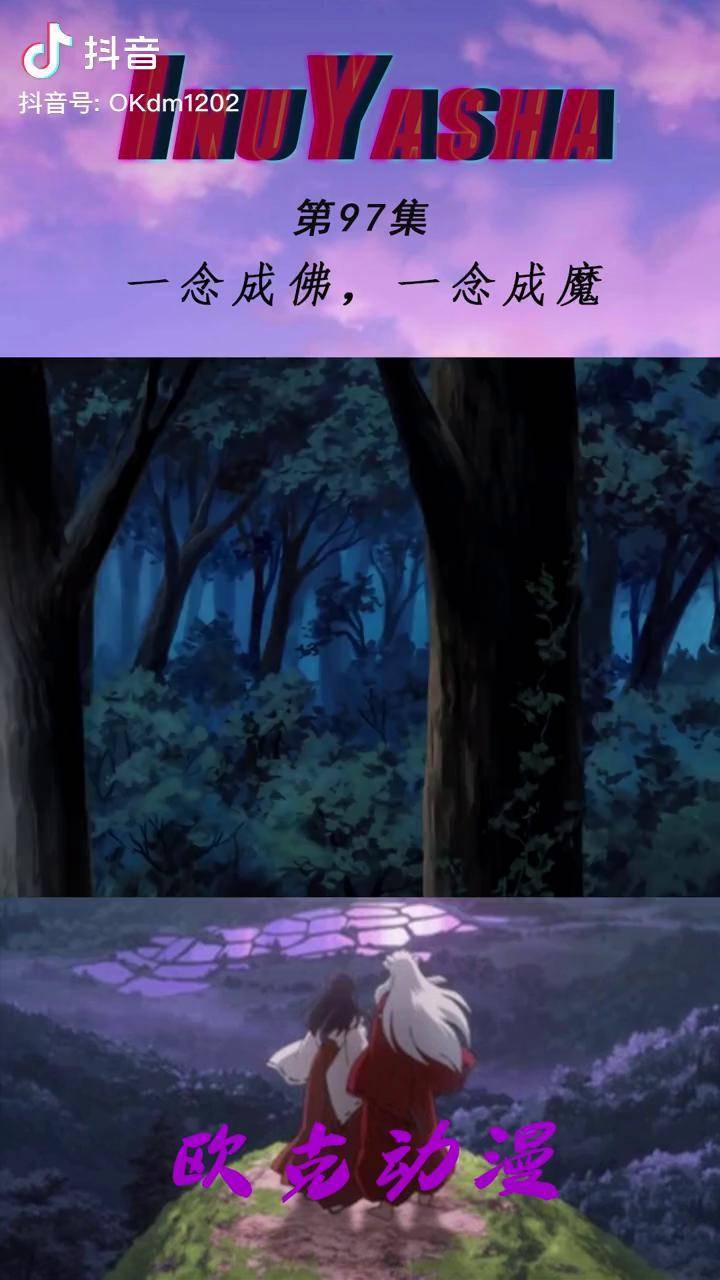 犬夜叉丨一念成佛一念成魔犬夜叉桔梗充能计划我在抖音看动漫出道吧大