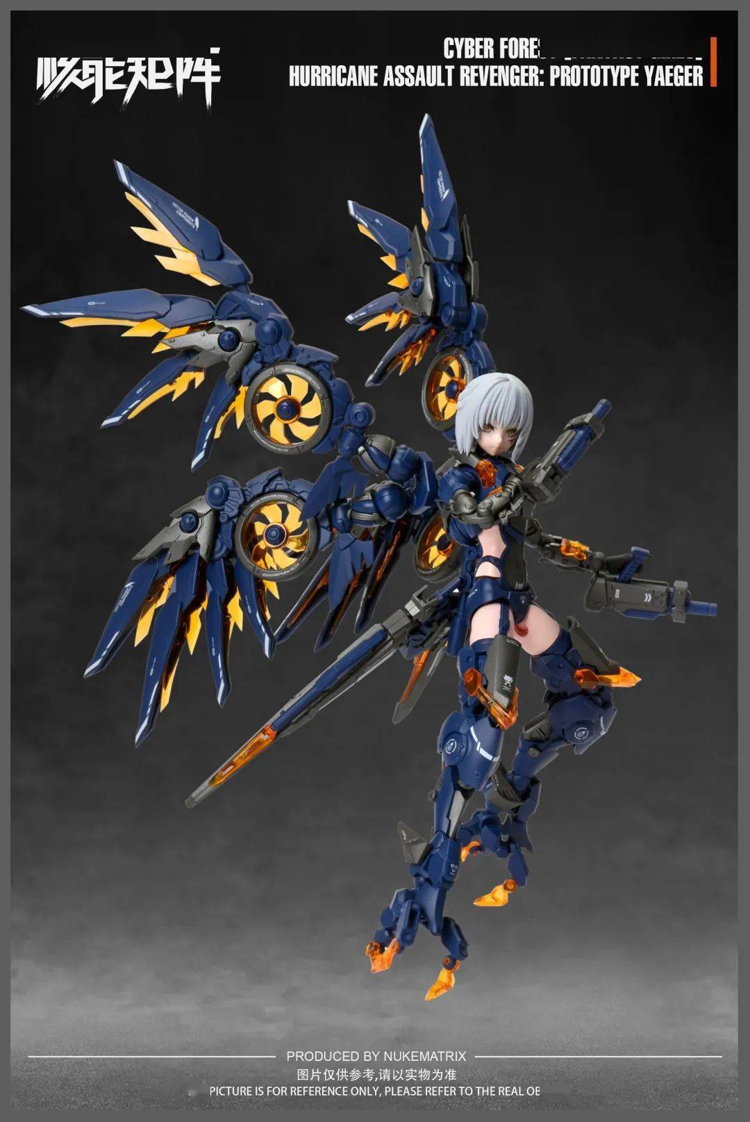 新品预定核能矩阵赛博森林夜影猎莺机娘拼装国创可动