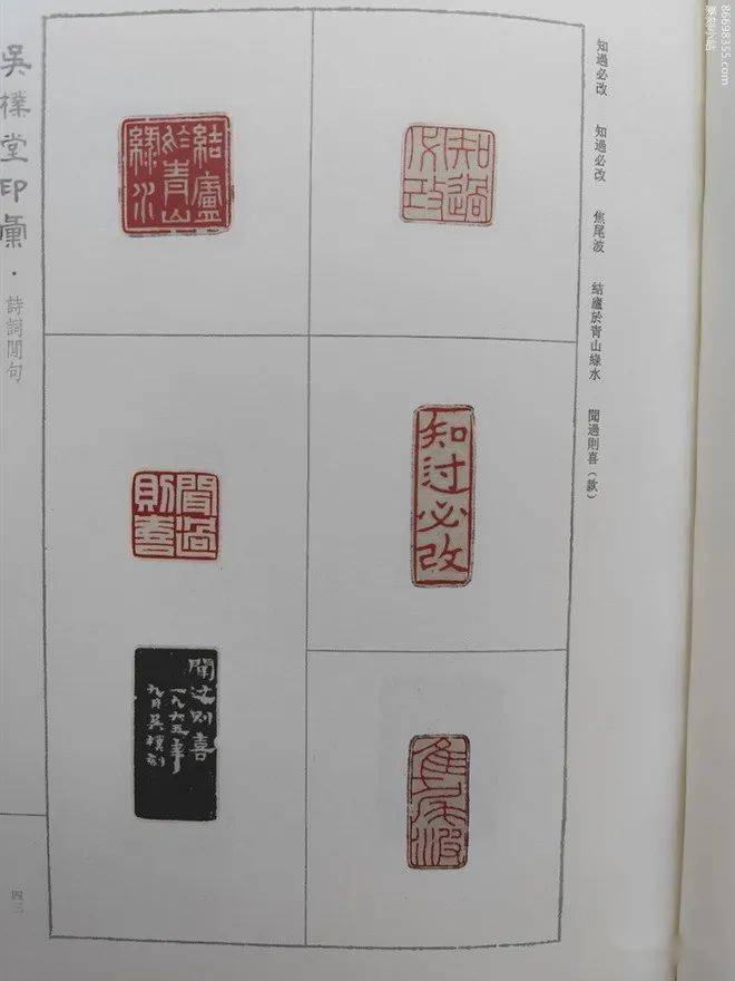 下真迹一等吴朴堂篆刻精选1000方边款逾200面原色