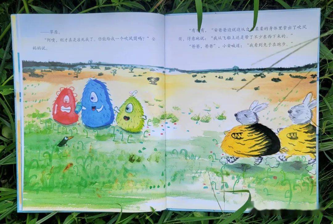 江汉伟才书香宝贝故事分享第二十二期你好地球